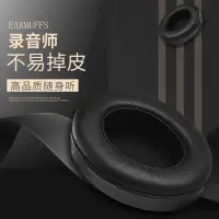 在飛比找蝦皮購物優惠-適用於beats耳機套studio3耳罩魔音耳機罩換皮Stu