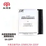 【SPT尚朋堂】原廠專用濾網超值包 SA-22FP (適用SA-2258DC/SA-2255F)