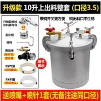 在飛比找樂天市場購物網優惠-噴漆槍10升水包水多彩漆噴槍仿石漆水包砂乳膠漆噴搶油漆噴槍噴