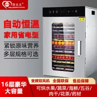 在飛比找樂天市場購物網優惠-水果烘干機食品家用果蔬食物風干機家用芒果干果肉干脫水機220