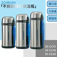 在飛比找生活市集優惠-【ZOJIRUSHI 象印】廣口不鏽鋼真空保溫瓶 2L/1.