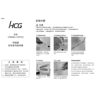 【HCG】實體店面 CF664D 原廠緩降馬桶蓋 適用ToTo TC291 TC301 HCG CF640 CF634N