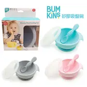 Bumkins 寶寶矽膠餐碗組 附蓋吸盤碗 矽膠吸盤碗 美國代購 現貨正品 綠寶貝