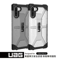 在飛比找樂天市場購物網優惠-UAG Samsung Note10 鑽石透明 耐衝擊保護 