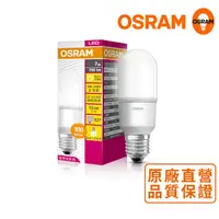 在飛比找誠品線上優惠-歐司朗OSRAM迷你7W LED燈泡-黃光-E27-5入組