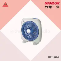 在飛比找Yahoo!奇摩拍賣優惠-聊聊議價【SANLUX台灣三洋】10吋箱扇  SBF-100