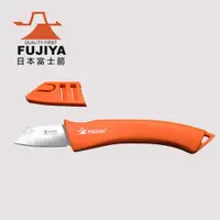 在飛比找PChome24h購物優惠-FUJIYA 富士箭 電工刀180mm FK01-180