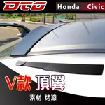 HONDA CIVIC 喜美 8代 K12 翹版 後遮 後遮陽 尾翼 4門 2006-2011 素材 烤漆