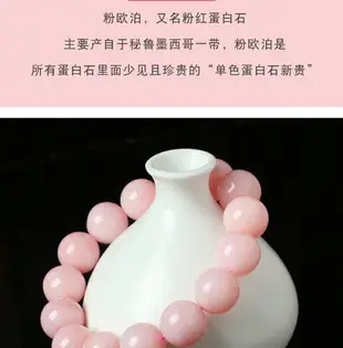 親寶水晶天然粉澳寶單圈手鏈女款 歐泊粉色蛋白石飾品