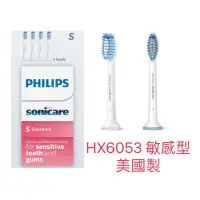 在飛比找蝦皮購物優惠-(EZ家電) 飛利浦 PHILIPS 敏感型電動牙刷 HX6