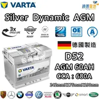 在飛比找momo購物網優惠-【VARTA 華達】D52 AGM 60AH LN2汽車電瓶