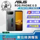 【ASUS 華碩】A+級福利品 ROG Phone 6D 6.78吋(16G/256G)