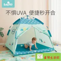 在飛比找Yahoo!奇摩拍賣優惠-兒童帳篷 BABYGO兒童帳篷男孩女孩玩具屋室內外寶寶折疊戶