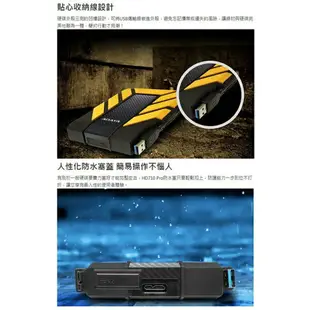 ADATA 威剛 HD710 Pro 1TB 2TB 2.5吋 軍規防震 行動硬碟 隨身硬碟 外接式硬碟