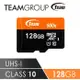Team十銓科技 500X-Micro SDHC UHS-I超高速記憶卡 128GB-附贈轉卡