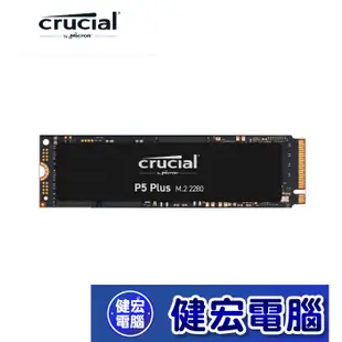 Micron美光 Crucial P5 Plus 500GB 1TB 2TB M.2/PCIE4.0/SSD固態硬碟