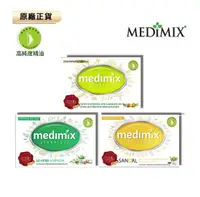 在飛比找樂天市場購物網優惠-《全店免運，再領樂天獨享券》Medimix美姬仕印度原廠草本