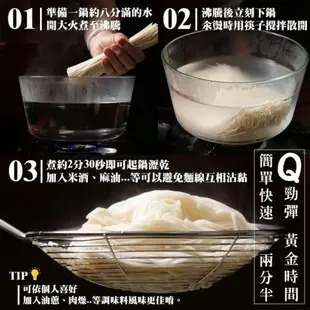 鴻太 日月潭邵族美食-小米麵線🍜（全素） 說到拜拜🙏必備的基本班底 麵線一定是少不了的！ 十二穀米