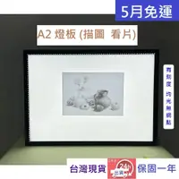 在飛比找蝦皮購物優惠-A3,A2 描圖板 無網點 可調光 燈板 光桌 光板 描圖燈