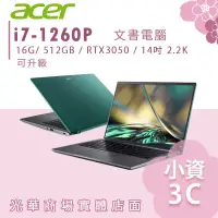 在飛比找蝦皮購物優惠-【小資3C】SFX14-51G-70P8 ✿ 綠/紅 I7/