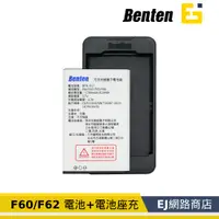 在飛比找蝦皮購物優惠-[原廠貨] Benten 奔騰 F60 / F62 / F6