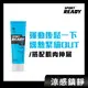 【Sport Ready】極速復活凝膠100ml(涼感凝膠)