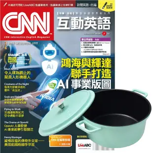 《CNN互動英語》1年12期 贈 頂尖廚師TOP CHEF鑄造合金不沾湯鍋24cm（附蓋﹧蒂芬妮綠）