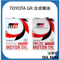 在飛比找Yahoo!奇摩拍賣優惠-【油樂網】日本 TOYOTA GR 0W16 0W20 RA