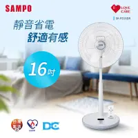 在飛比找蝦皮商城優惠-SAMPO聲寶 16吋微電腦遙控DC直流節能風扇SK-FD1