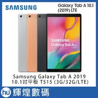 在飛比找蝦皮商城精選優惠-Samsung Galaxy Tab A 10.1吋 201