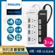 【Philips 飛利浦】4開4座延長線 1.8M 三入組-CHP3444