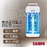 在飛比找遠傳friDay購物優惠-【聲寶SAMPO】雙旋風吸入電擊式捕蚊燈 ML-BA11S