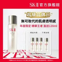 在飛比找momo購物網優惠-【SK-II】官方直營 青春寵愛禮盒組(青春露230ml/精