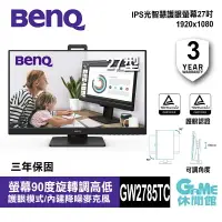 在飛比找樂天市場購物網優惠-【滿額折120 最高3000回饋】BenQ 明基 GW278