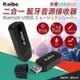 [佐印興業] 藍牙接收器 音源接收器 AUX USB 藍芽V2.1 內建MIC 附音源線 藍芽傳輸器 藍牙棒 藍牙接收