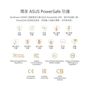 ASUS ZenPower 10000 PD 快充行動電源 18W快充 支援PD快充 同充同放 原廠公司貨 蝦皮直送