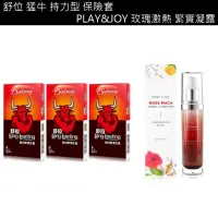 在飛比找momo購物網優惠-【safeway 數位】猛牛玫瑰緊實潤滑組(保險套3盒+玫瑰