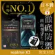 【INGENI徹底防禦】日本製玻璃保護貼 (非滿版) 適用 realme X3 (7.5折)