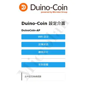 💪滿血回歸💪 收益型 Duino Coin 中文 樂透 微型 礦機 IOT 挖礦 開發板 SOLO 迷你 挖礦