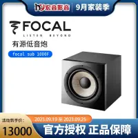 在飛比找露天拍賣優惠-法國勁浪Focal SUB1000F發燒家庭影院有源低音炮音