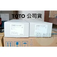 在飛比找蝦皮購物優惠-【欽鬆購】 TOTO TBW01016P 升降桿 蓮蓬頭昇降