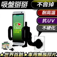 在飛比找樂天市場購物網優惠-家而適 汽車手機架 GPS 車架