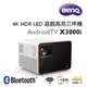 BenQ 4K HDR LED 遊戲高亮三坪機 X3000i 【GAME休閒館】