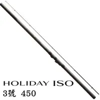 在飛比找PChome24h購物優惠-【SHIMANO】HOLIDAY ISO 3號 450 防波