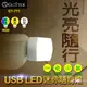 【GLITTER 宇堂科技】GT-771 USB LED迷你隨身燈 小夜燈 露營燈 三種色光 (4.3折)