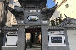 大理過山雲居客棧Guoyun Shanju Inn