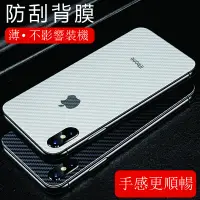 在飛比找蝦皮購物優惠-三星S10e手機後膜A9軟背膜三星S9plus A8 202