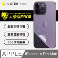 在飛比找PChome24h購物優惠-【大螢膜PRO】APPLE iPhone14 Pro Max