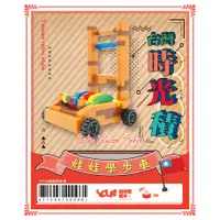 在飛比找蝦皮購物優惠-公主樂糕殿 YouR微型積木-超微型積木 台灣時光機系列-娃