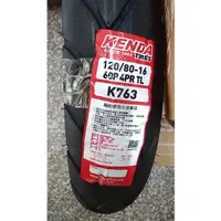 在飛比找蝦皮購物優惠-KTR 需訂貨【油品味】KENDA K763 120/80-